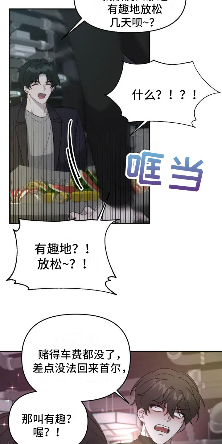 第1章：拒绝16