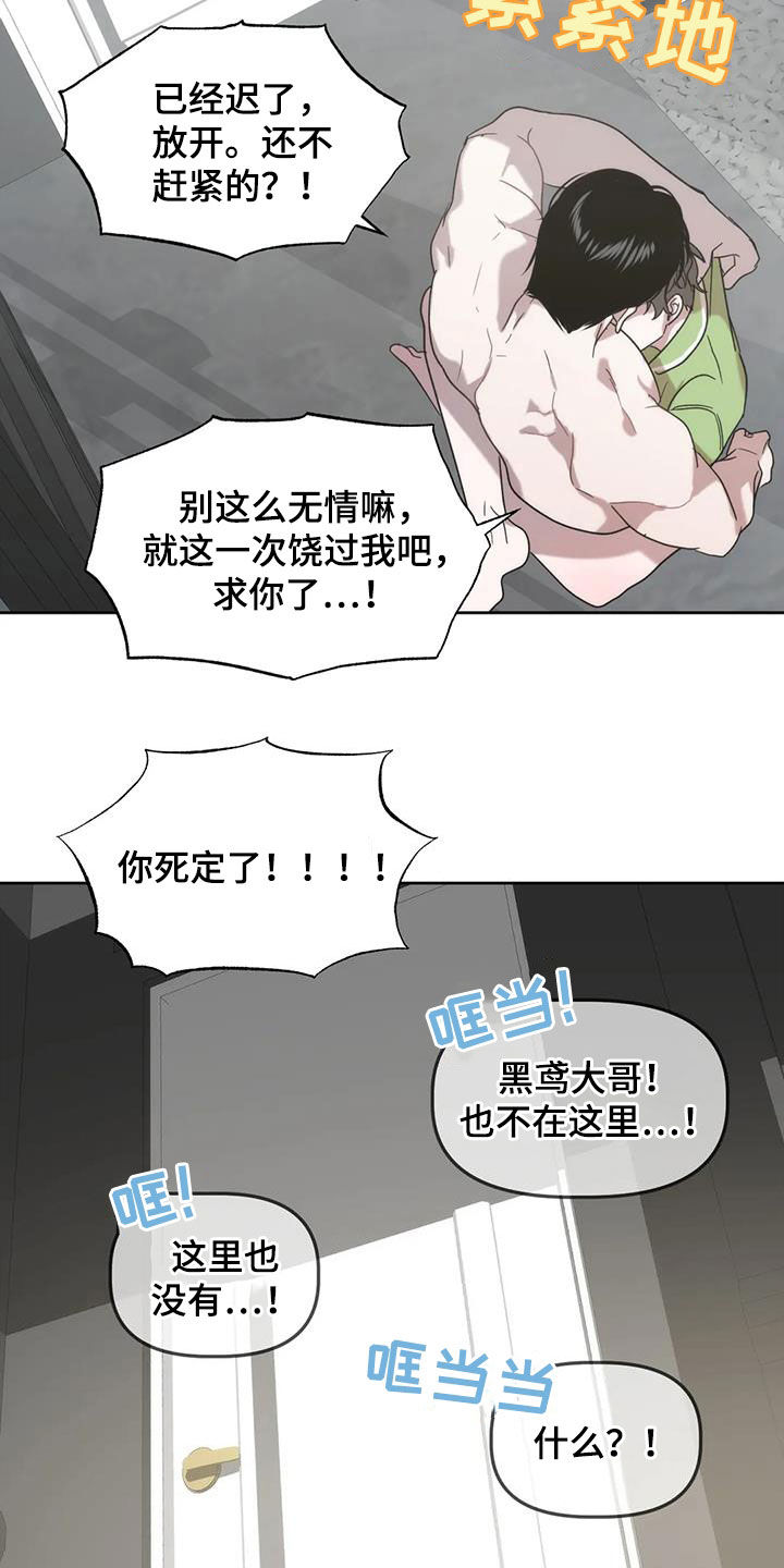 第27章：放过我吧13
