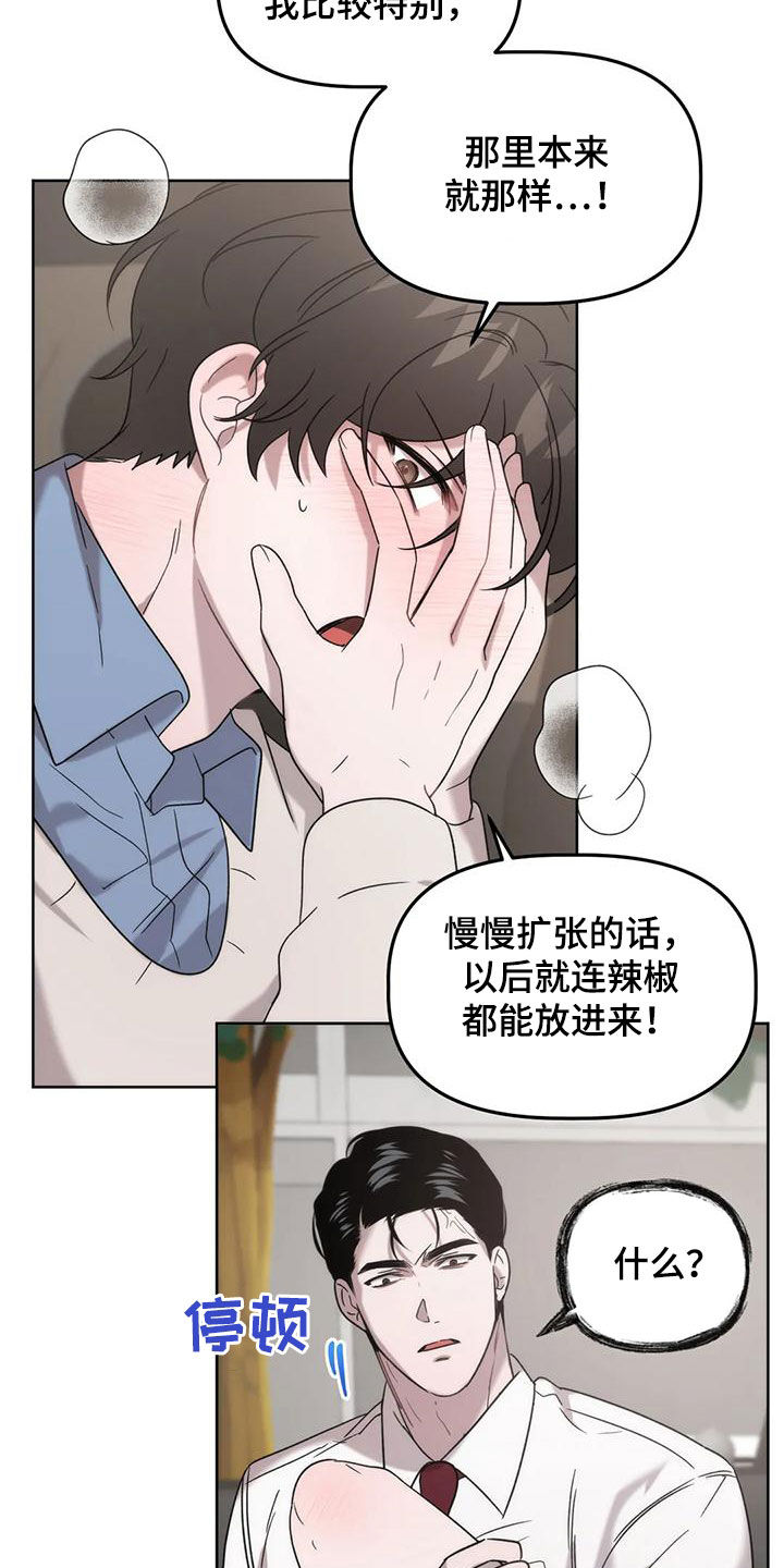 第22章：睡不着12