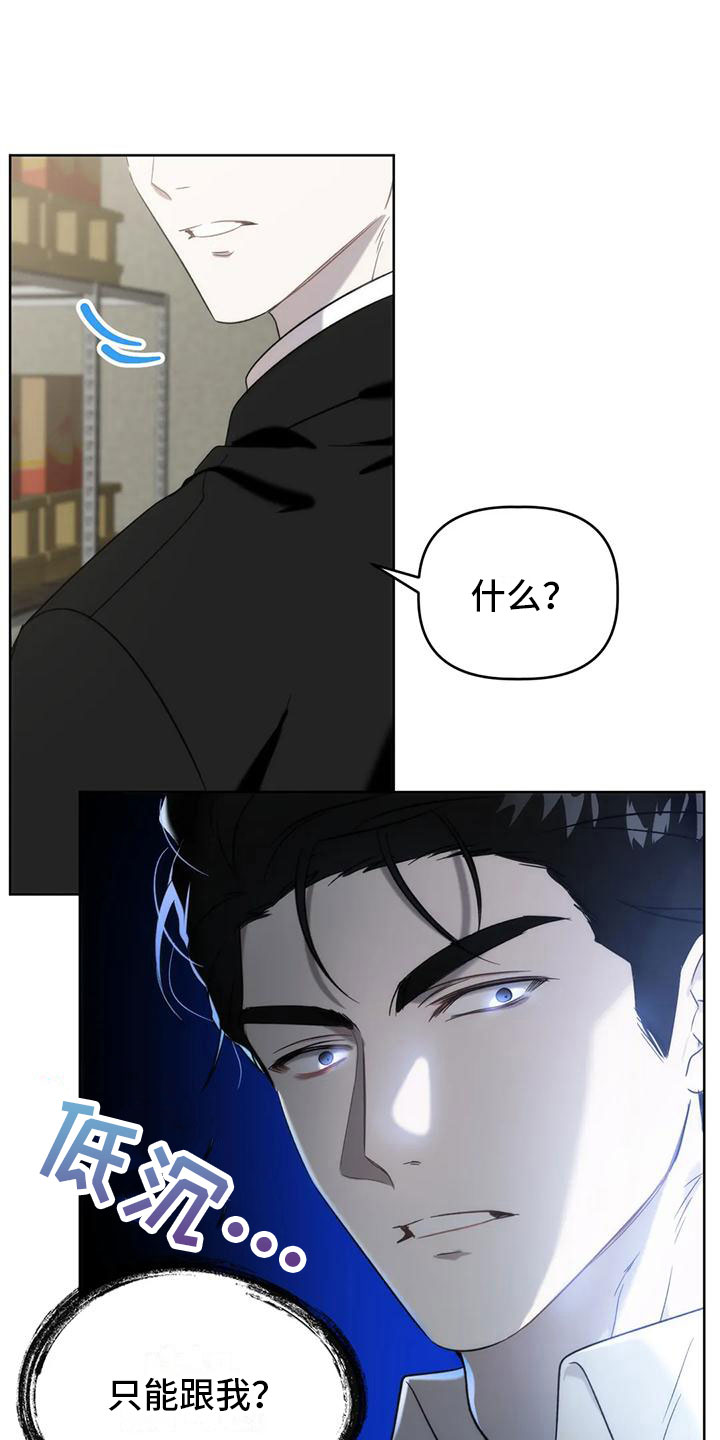 第7章：只能是你7