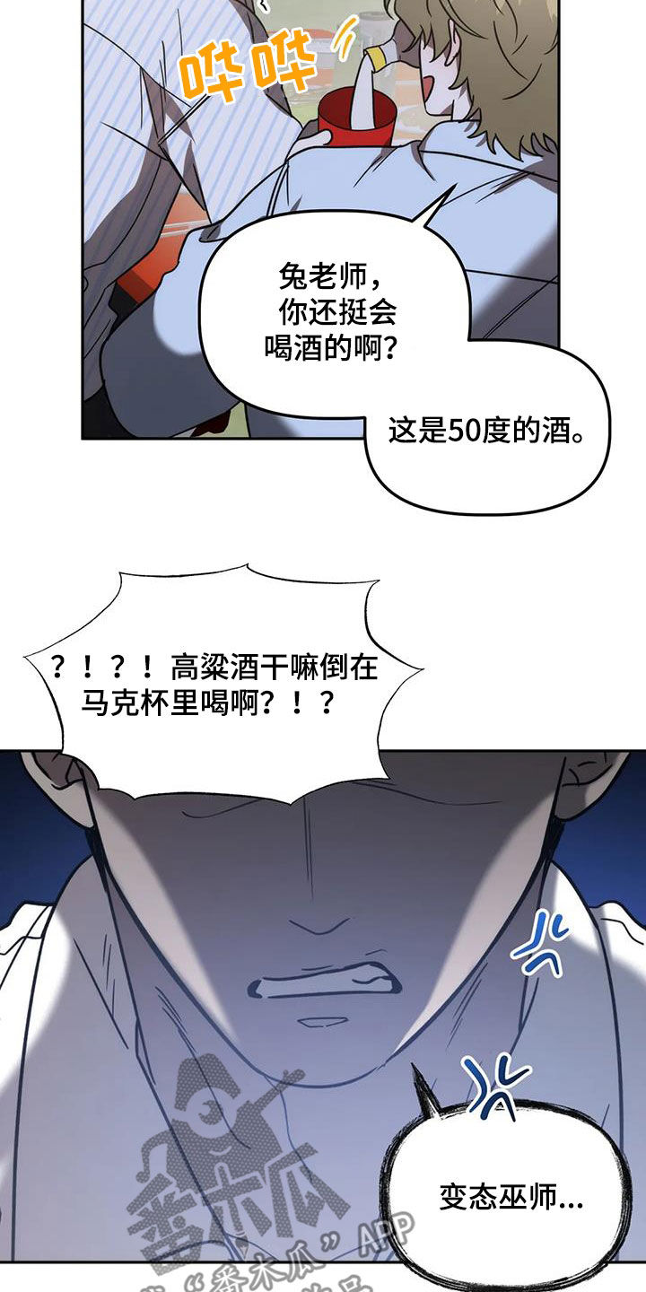 第64章：复仇14