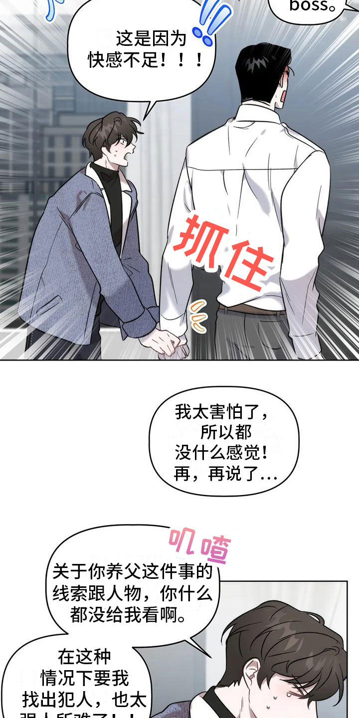 第9章：不够16