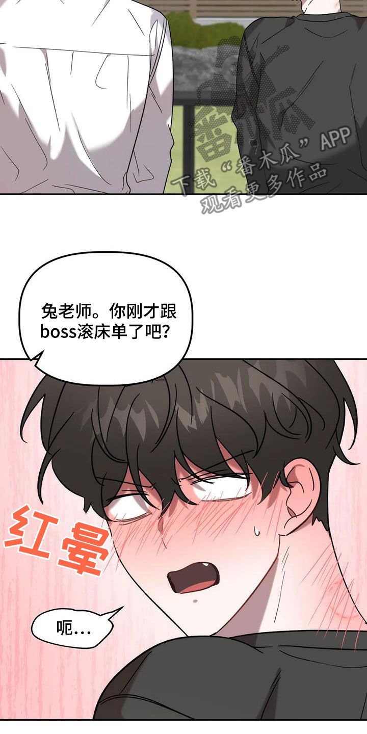第50章：遭殃10