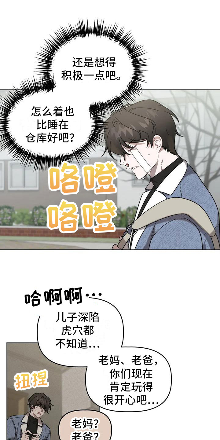 第12章：住在这13
