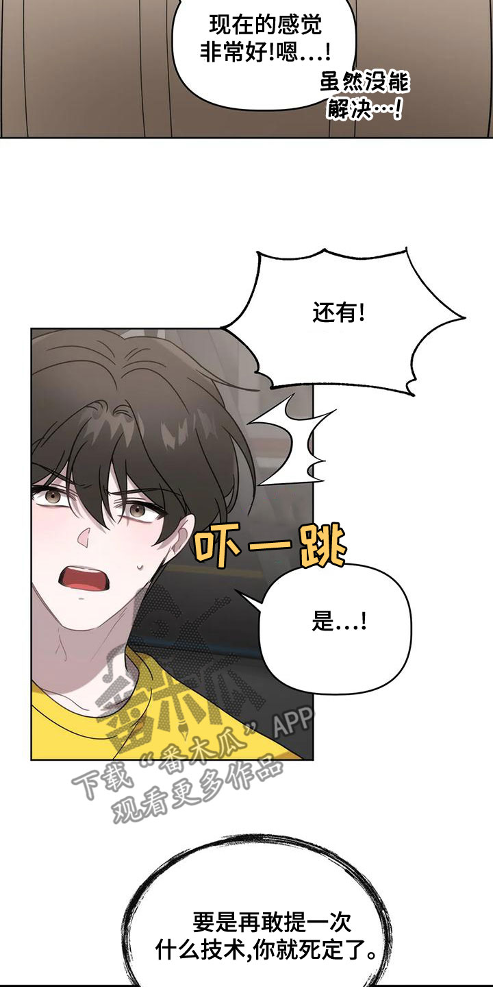 第15章：竭尽全力18
