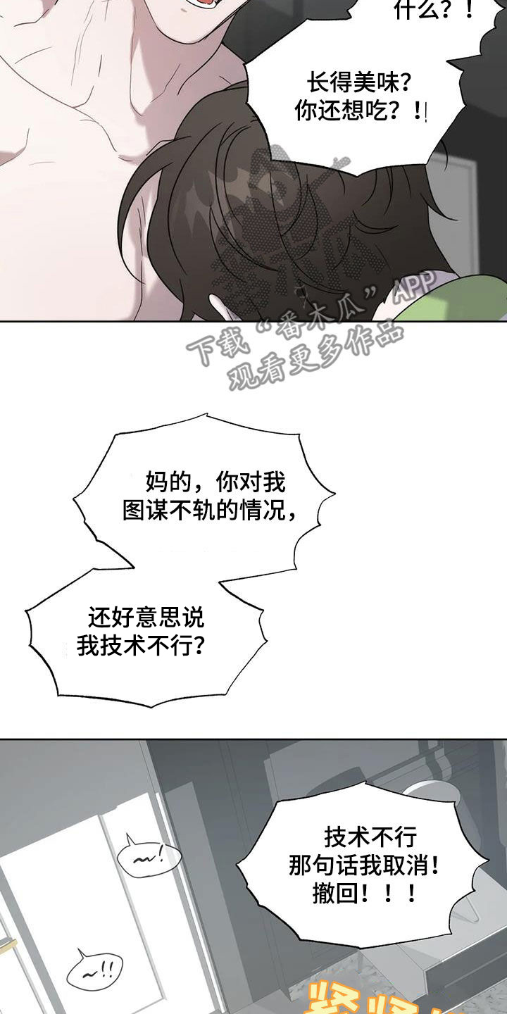 第27章：放过我吧12