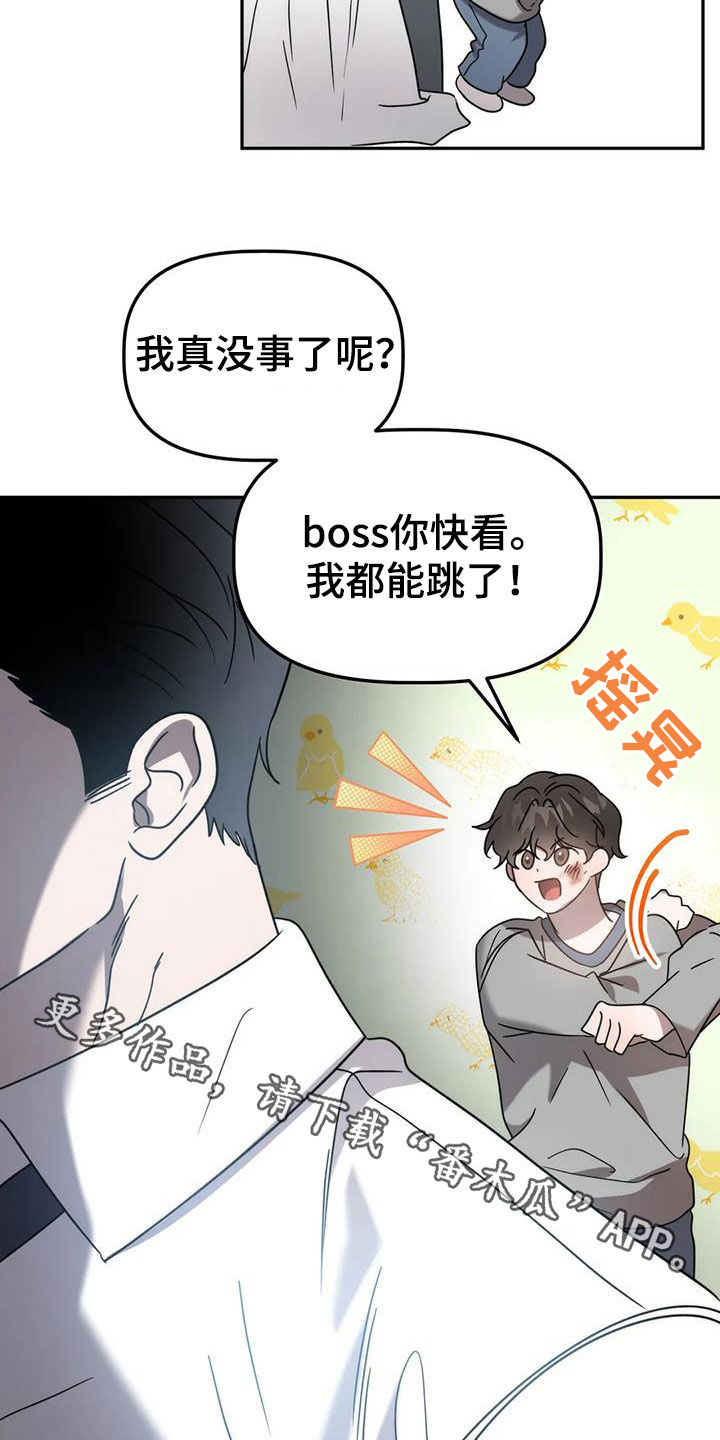 第61章：焦躁不安26