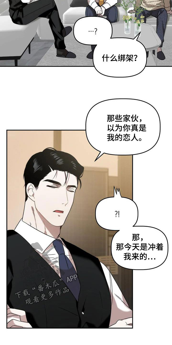 第36章：保护7