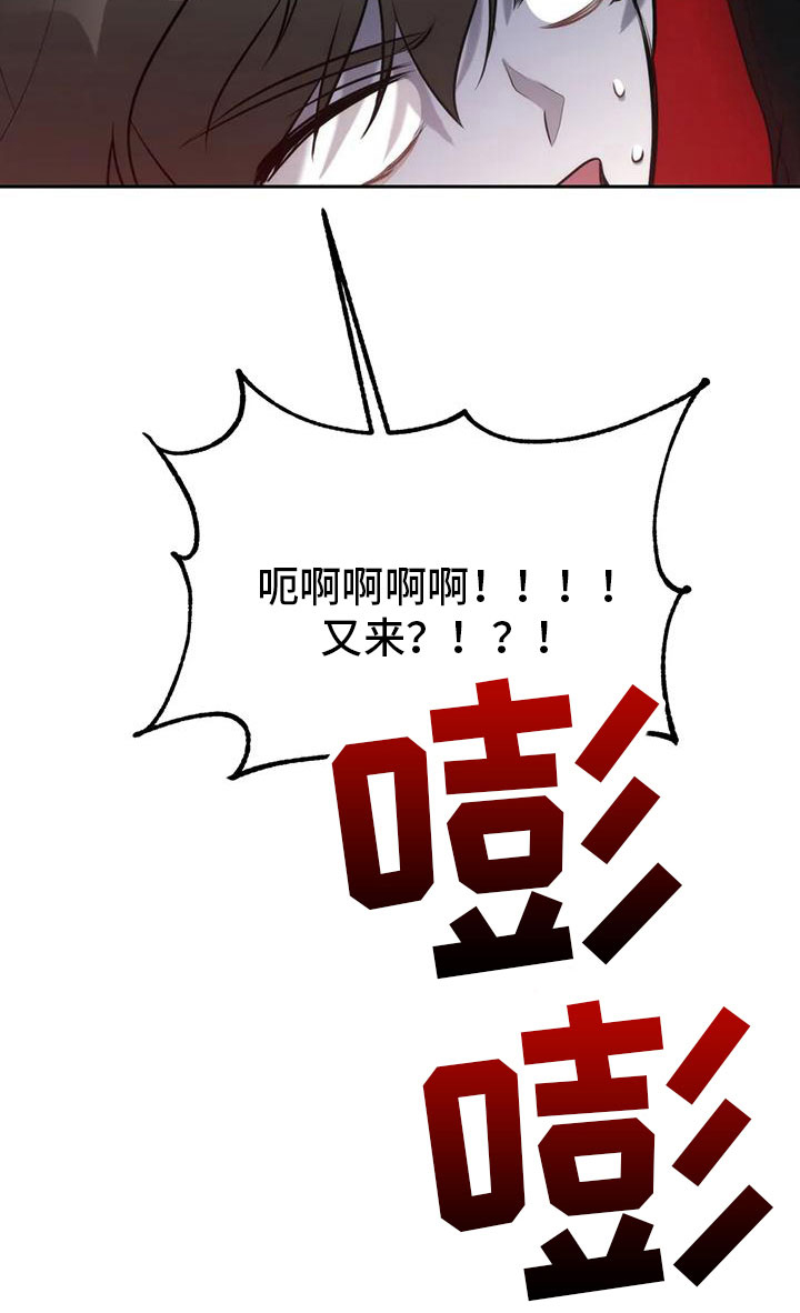 第5章：你是巫师？21