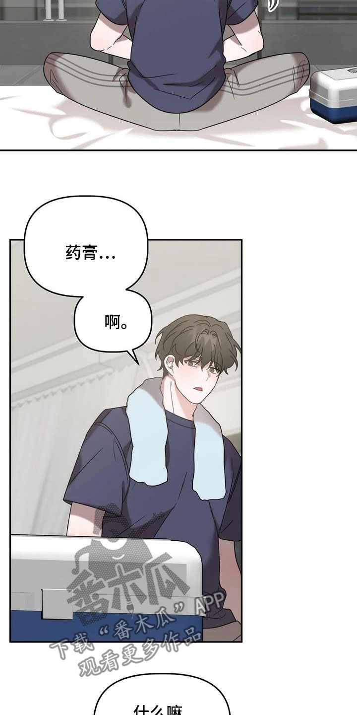 第46章：注意身体10