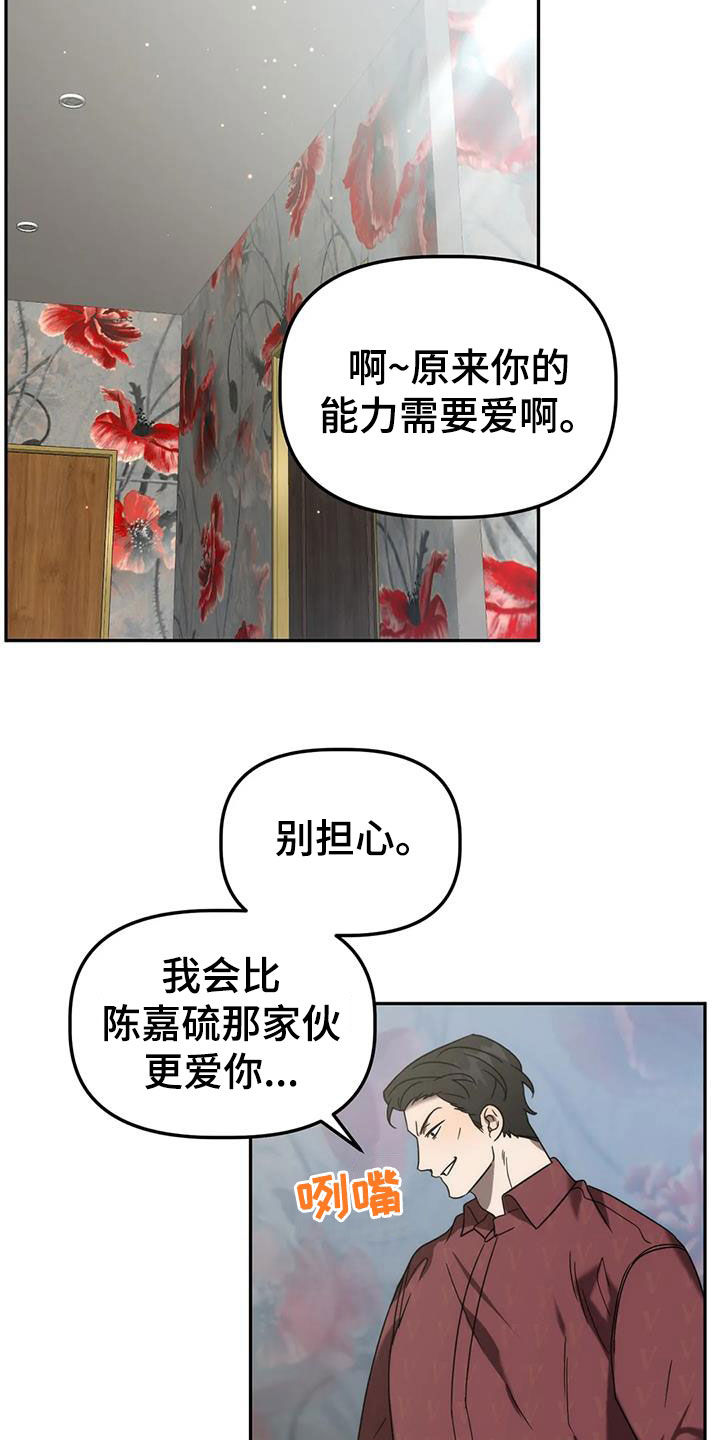 第59章：哭诉15