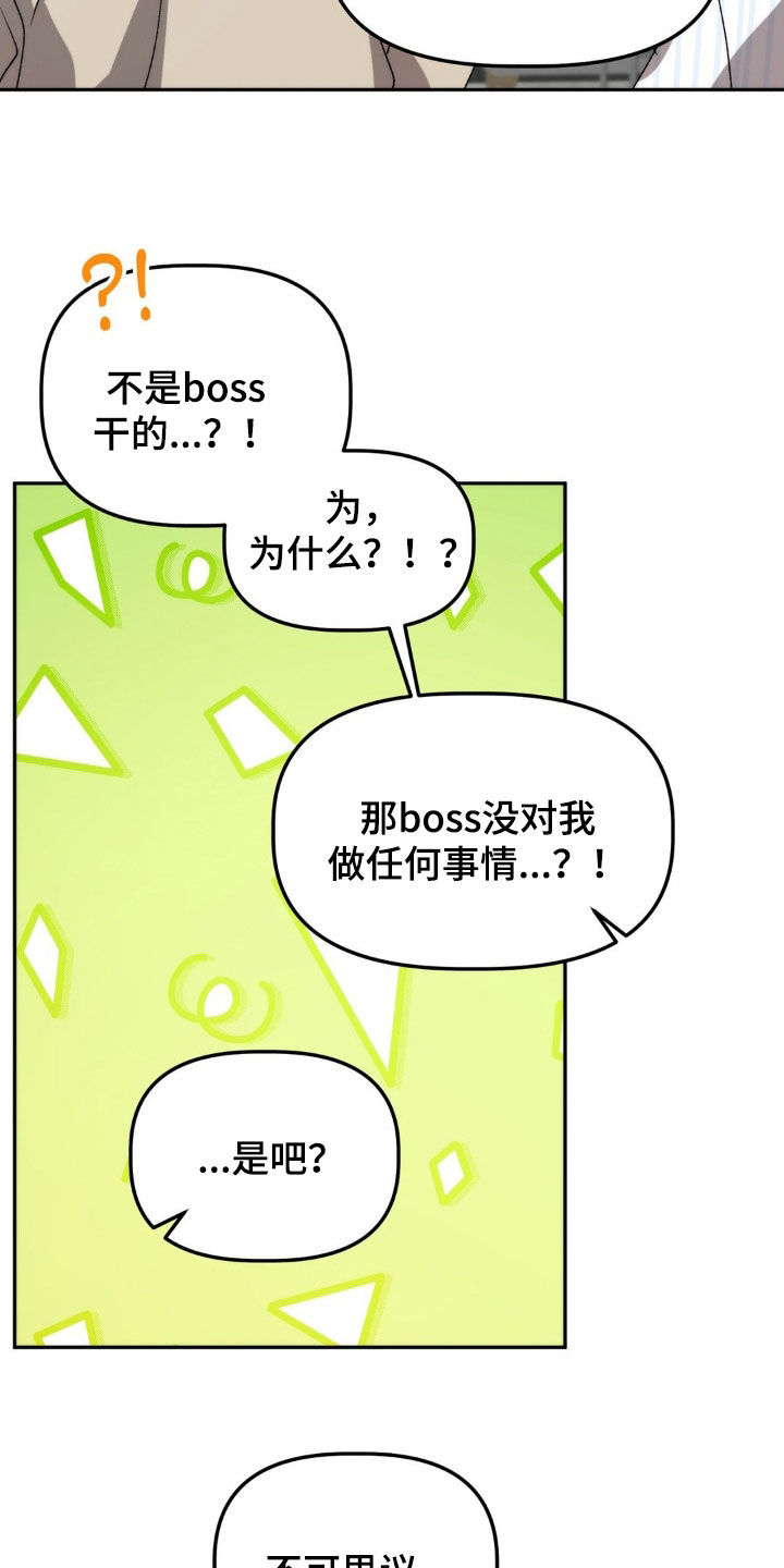 第68章：你说谁疯了20