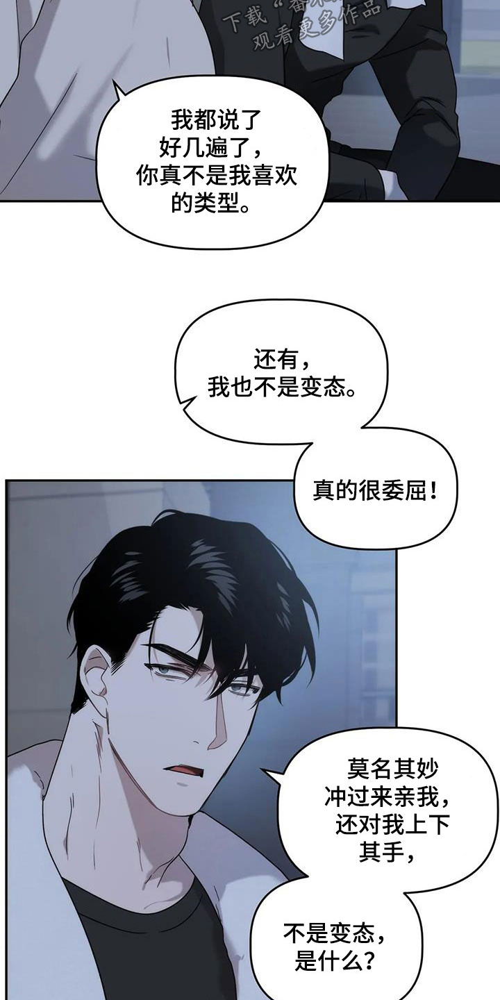 第37章：弱点7