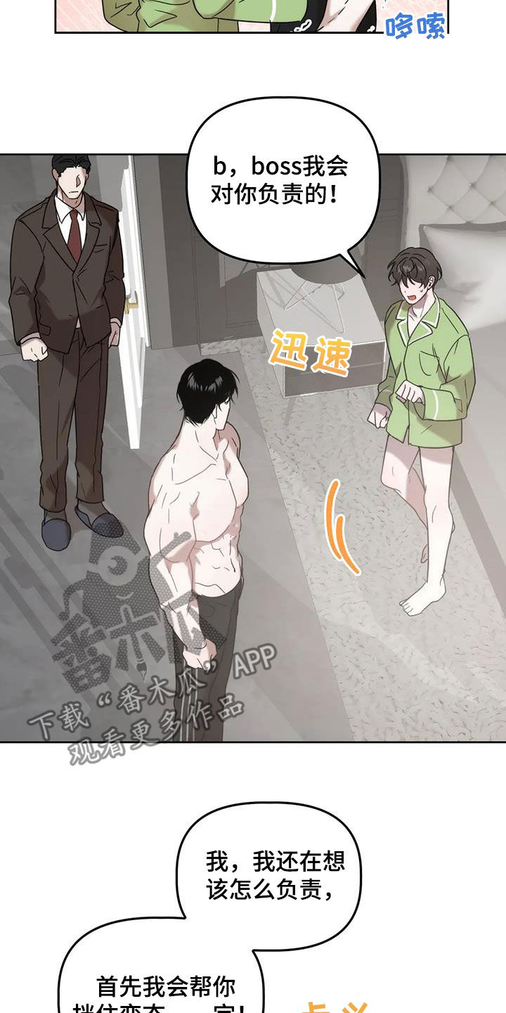 第27章：放过我吧20