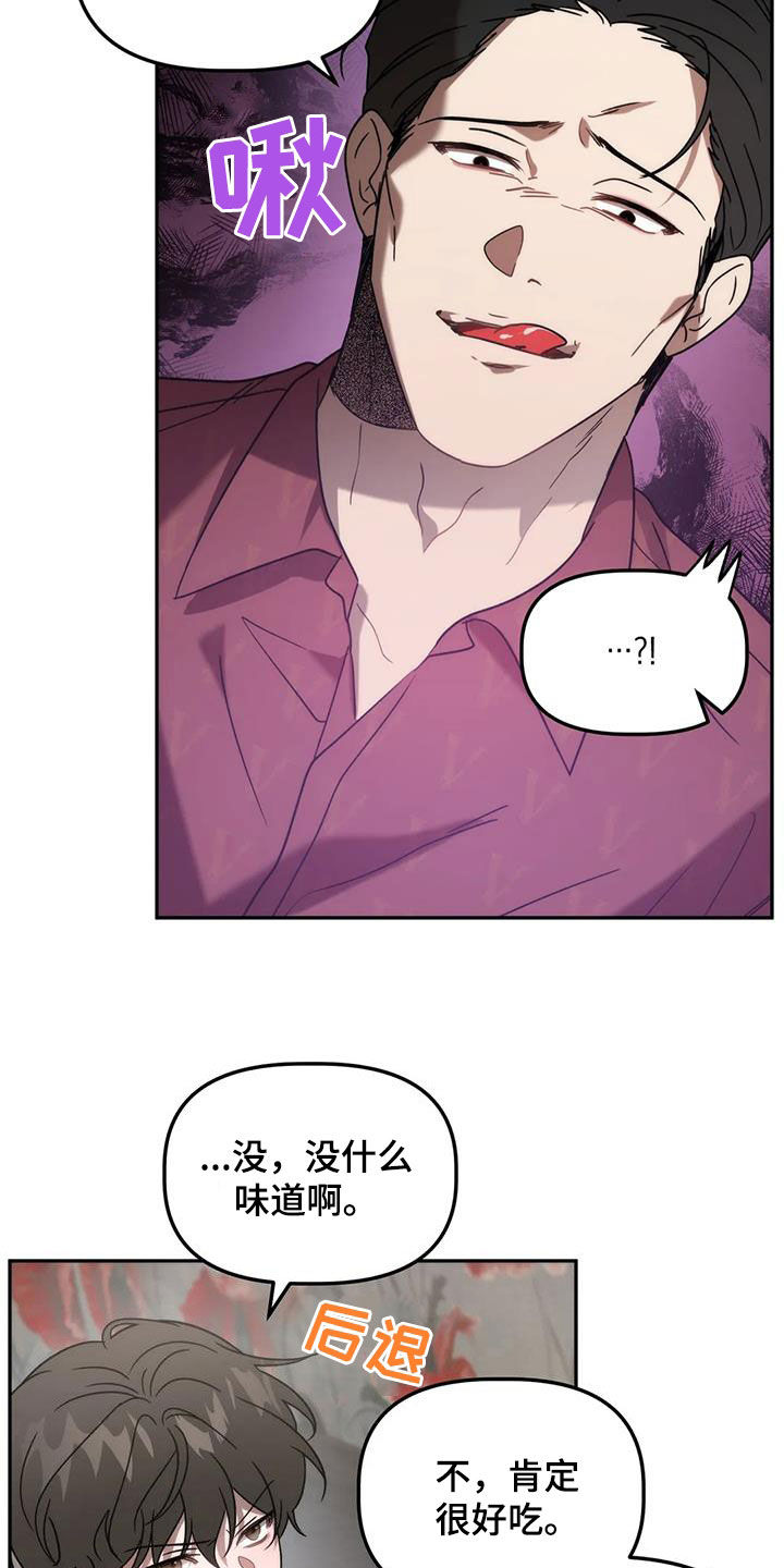 第57章：我又没胡说11