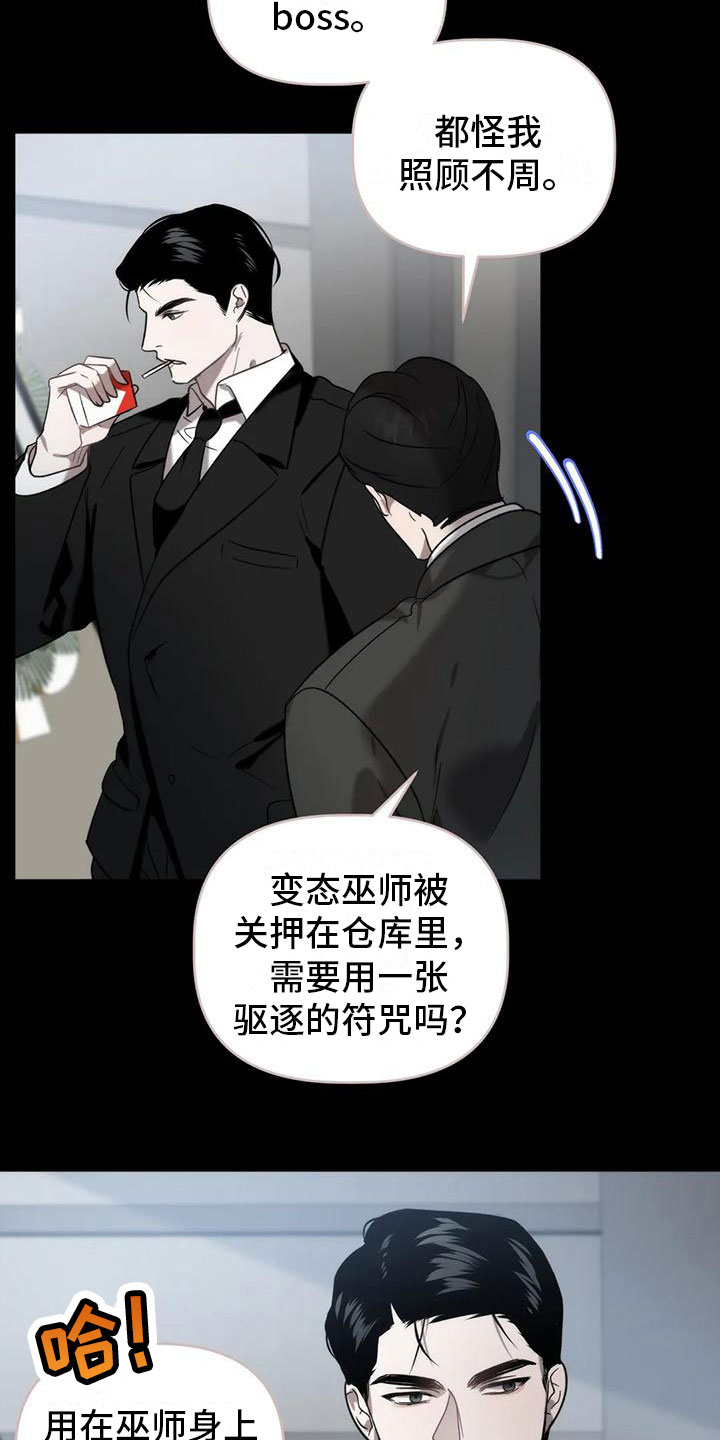 第11章：威胁5