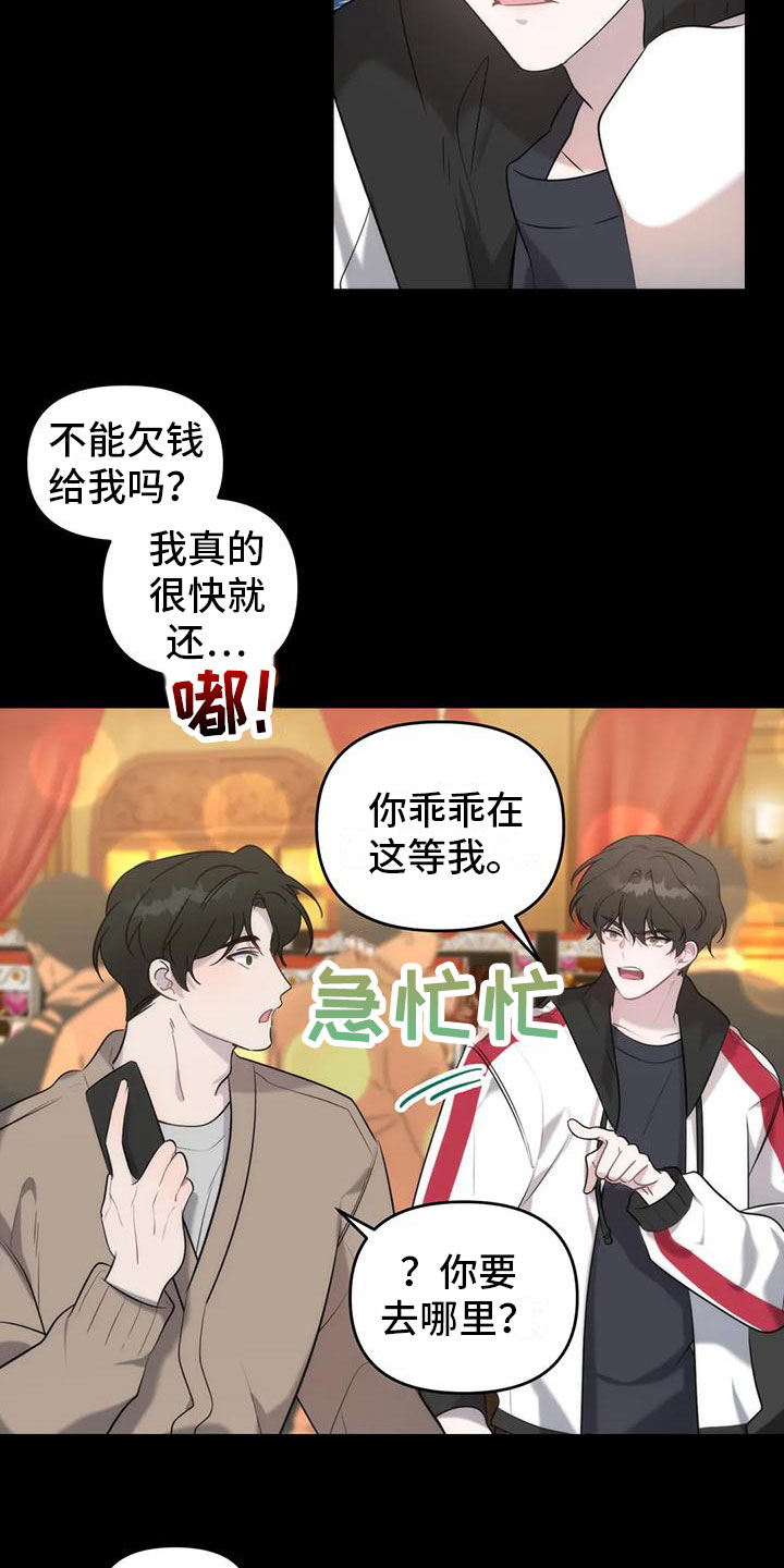 第3章：找到了11