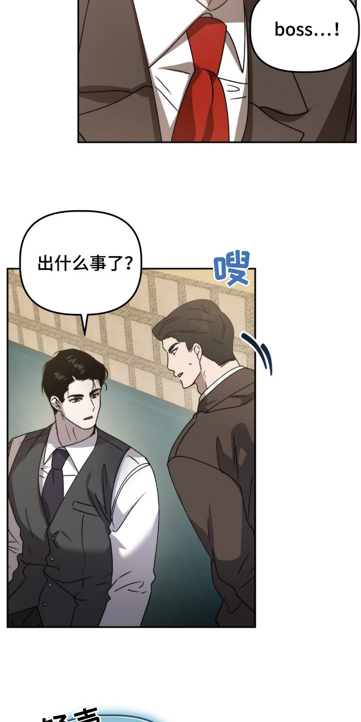 第70章：你有病啊13