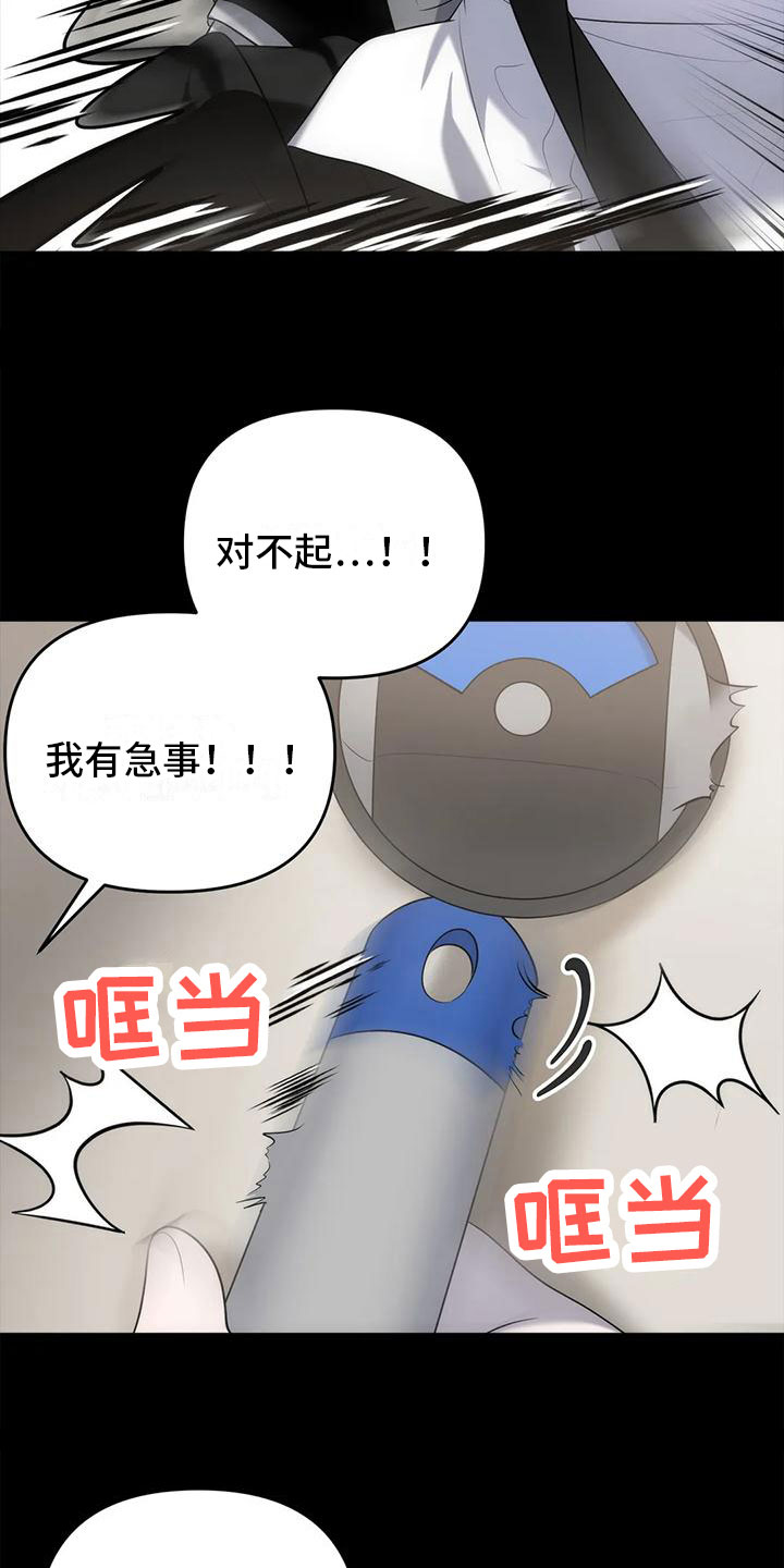 第4章：无耻的事16