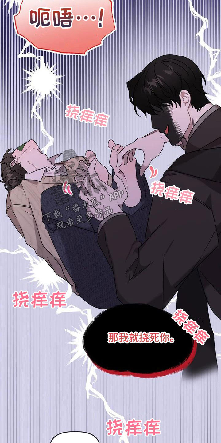 第36章：保护25