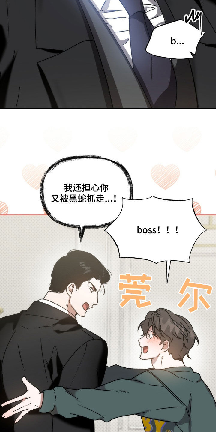 第72章：烂眼光13