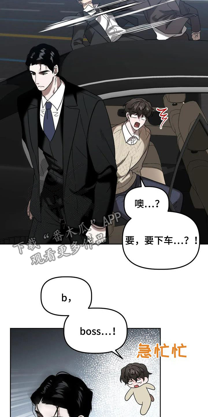 第34章：袭击11