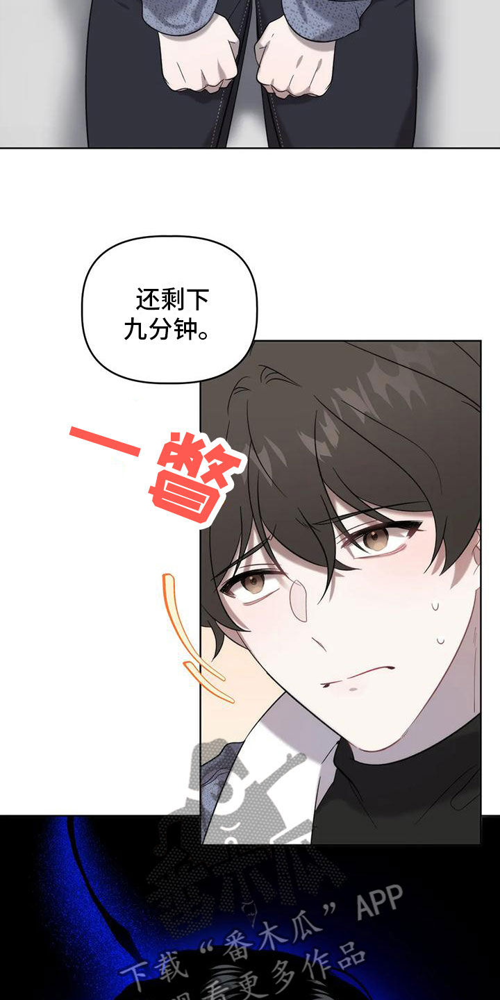 第8章：十分钟9