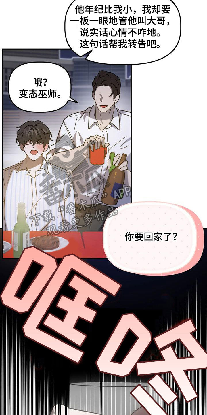 第64章：复仇9