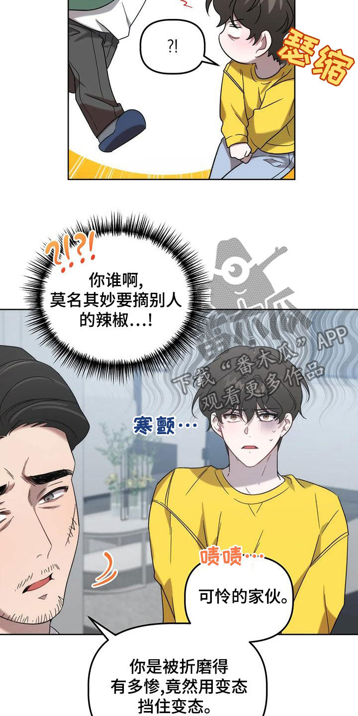 第21章：乌龙8