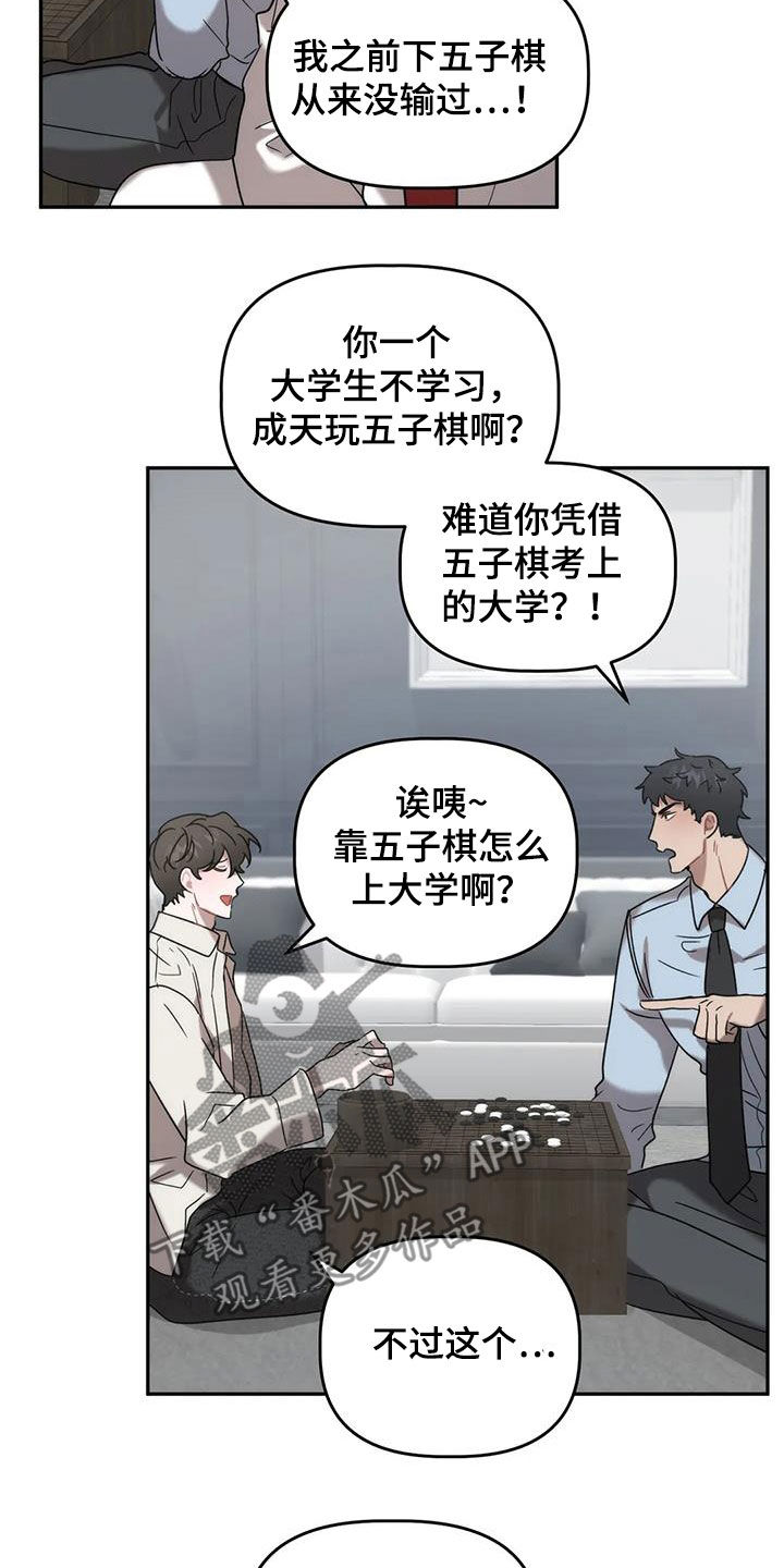 第38章：打听11