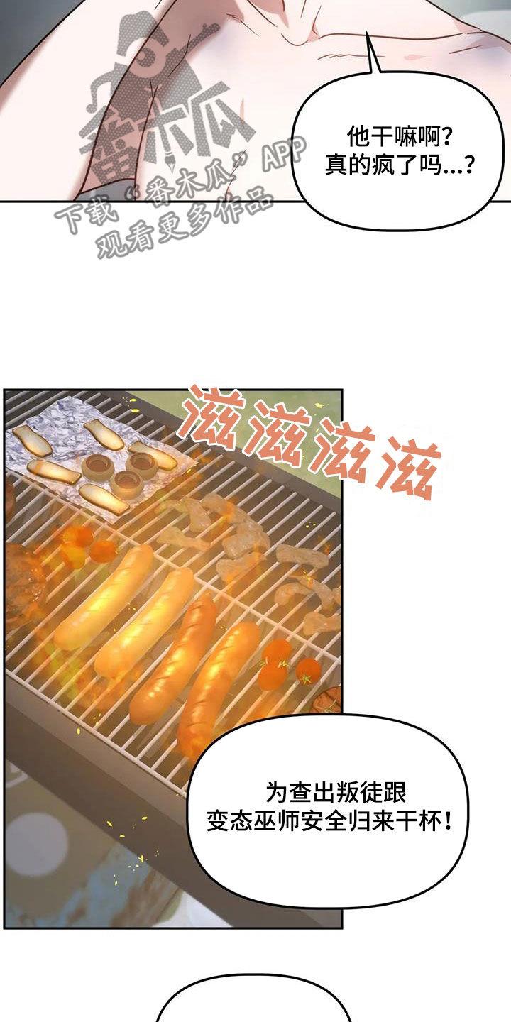 第63章：愉快分别17