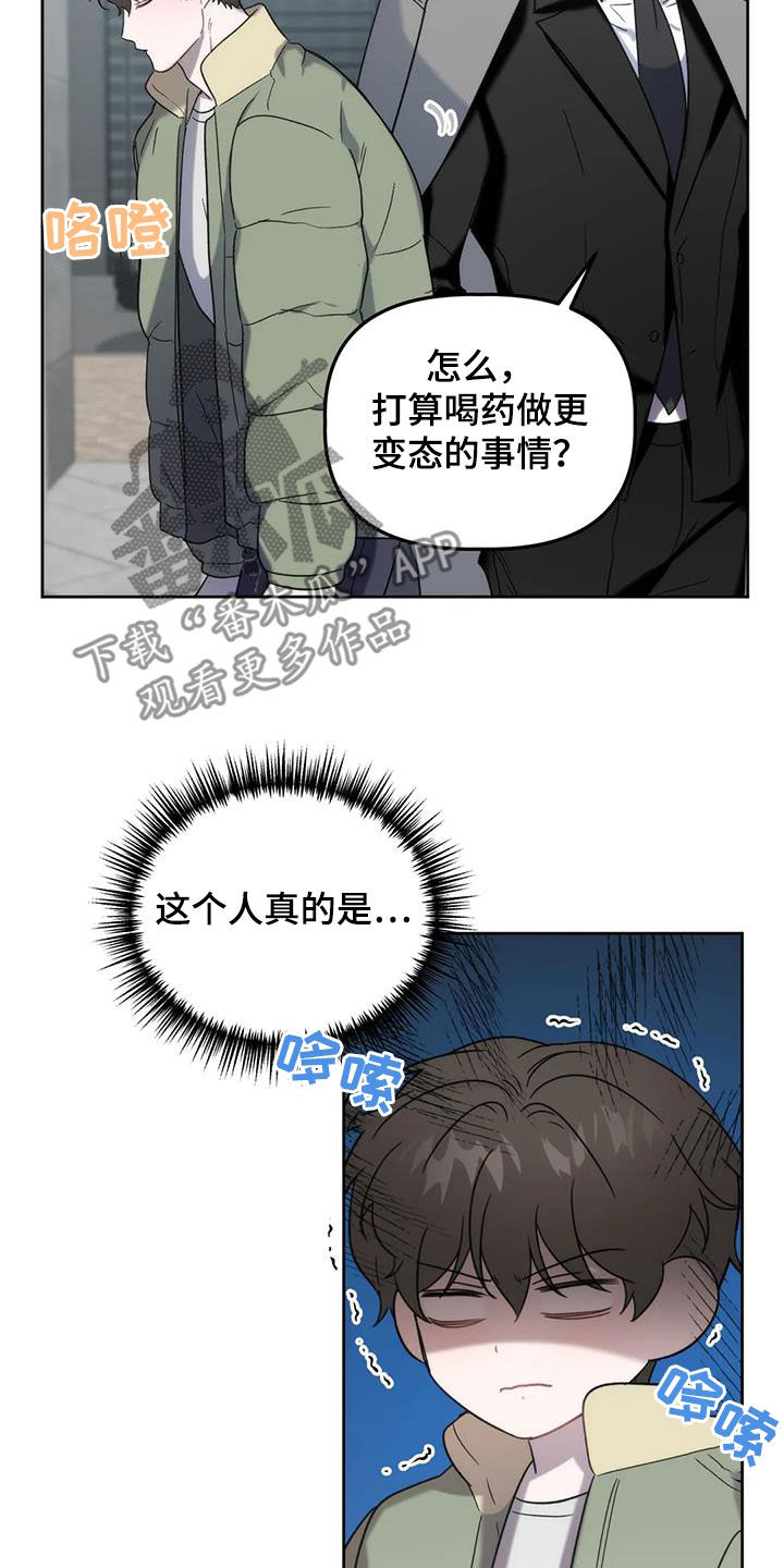 第31章：借口13