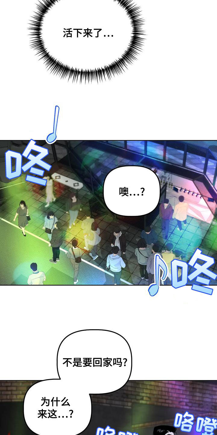第18章：夜店19