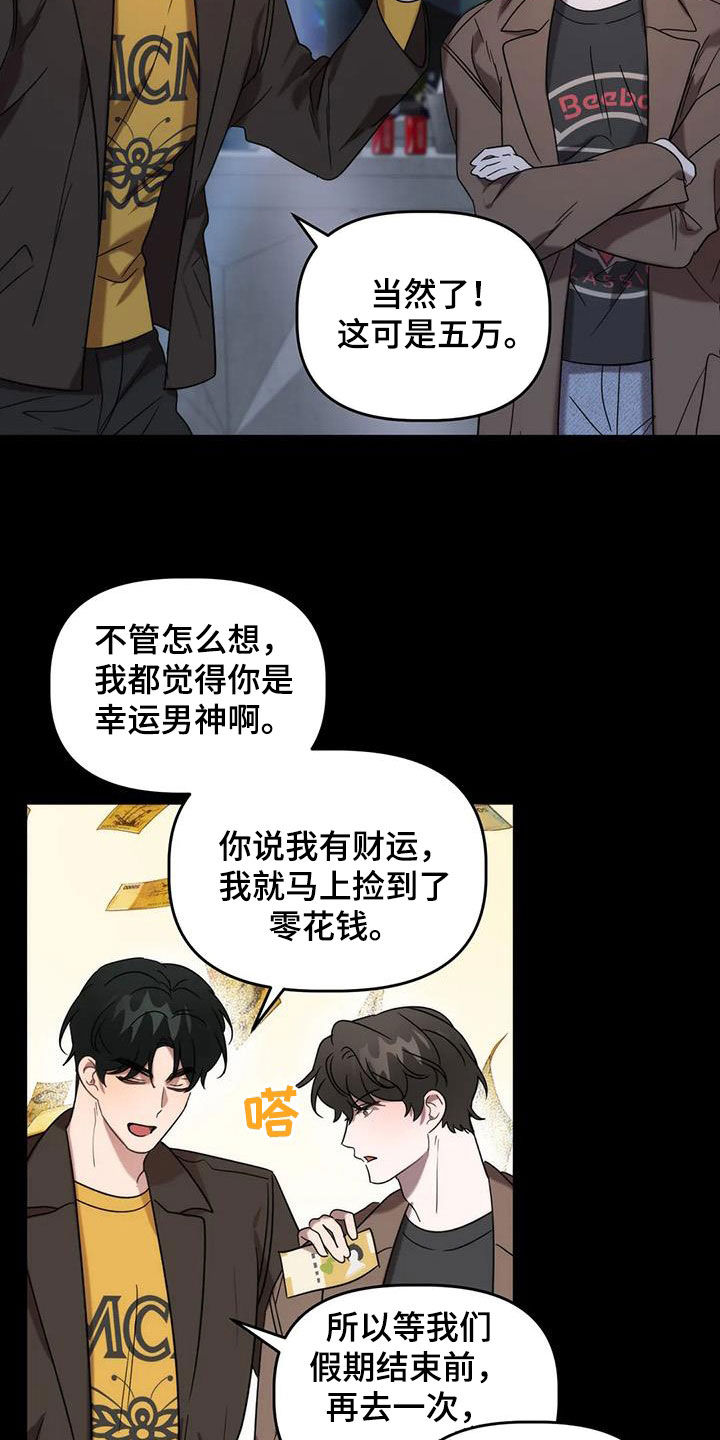 第55章：夜店17