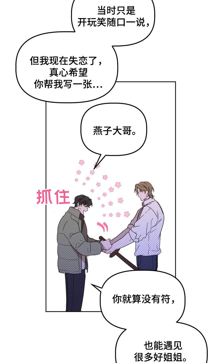 第31章：借口21