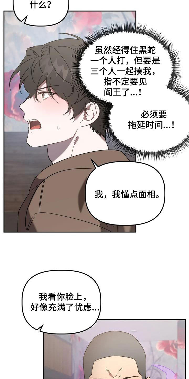 第58章：反客为主6