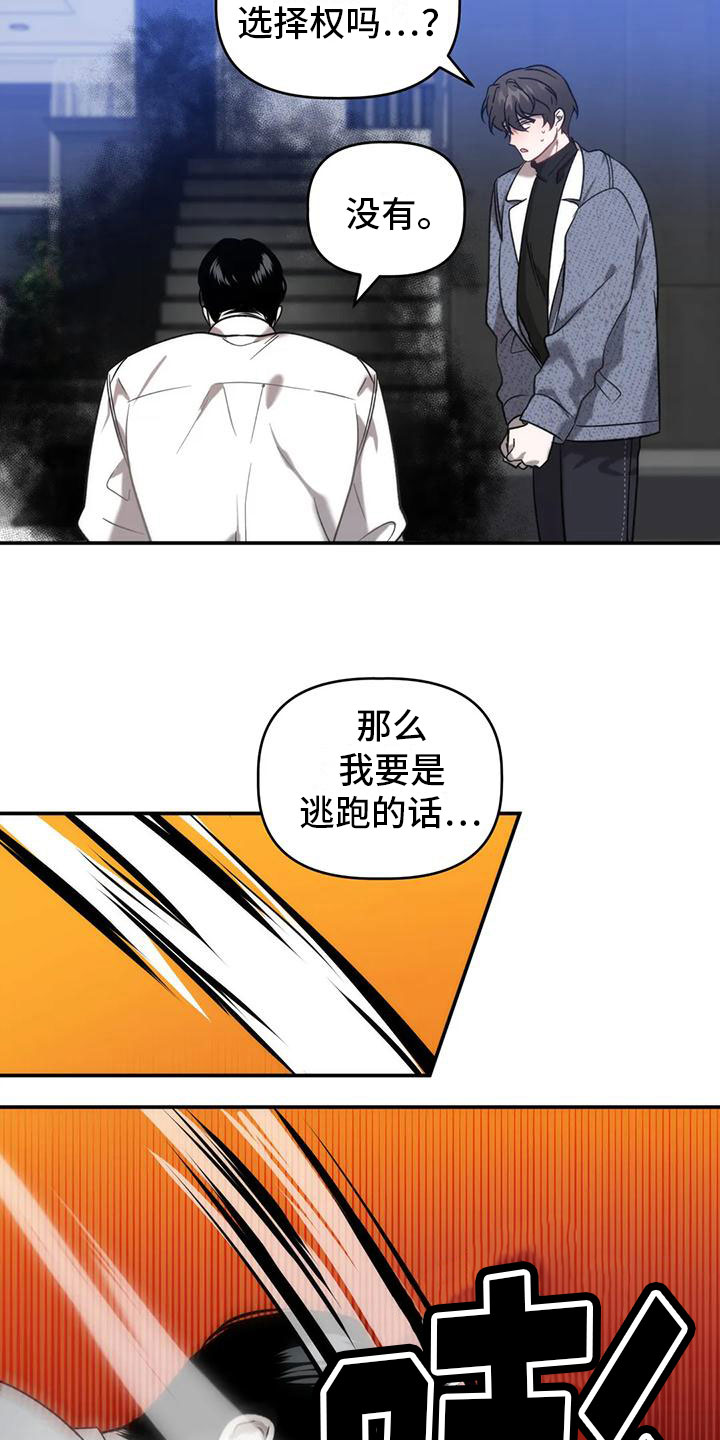 第11章：威胁15