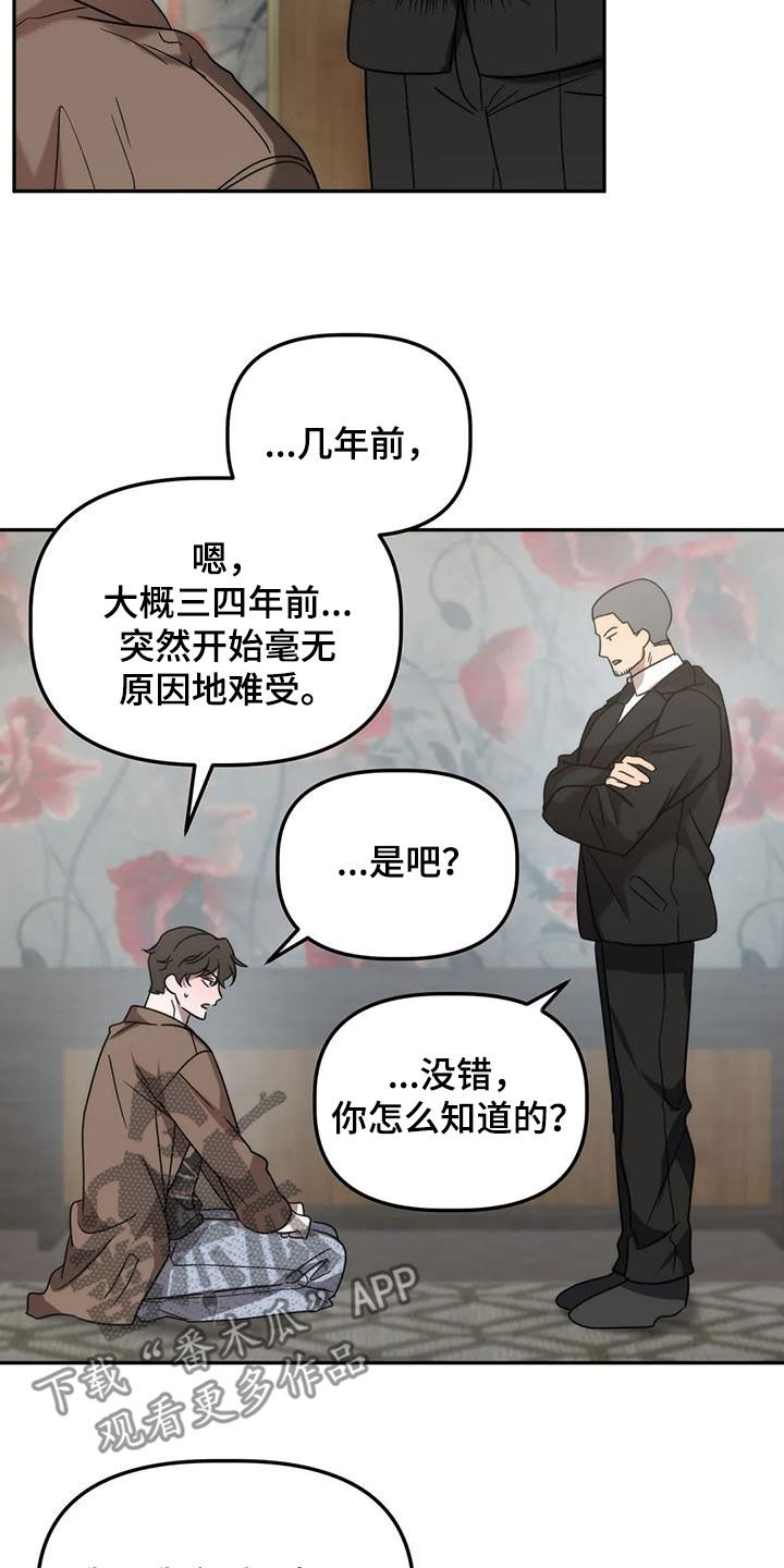 第58章：反客为主13