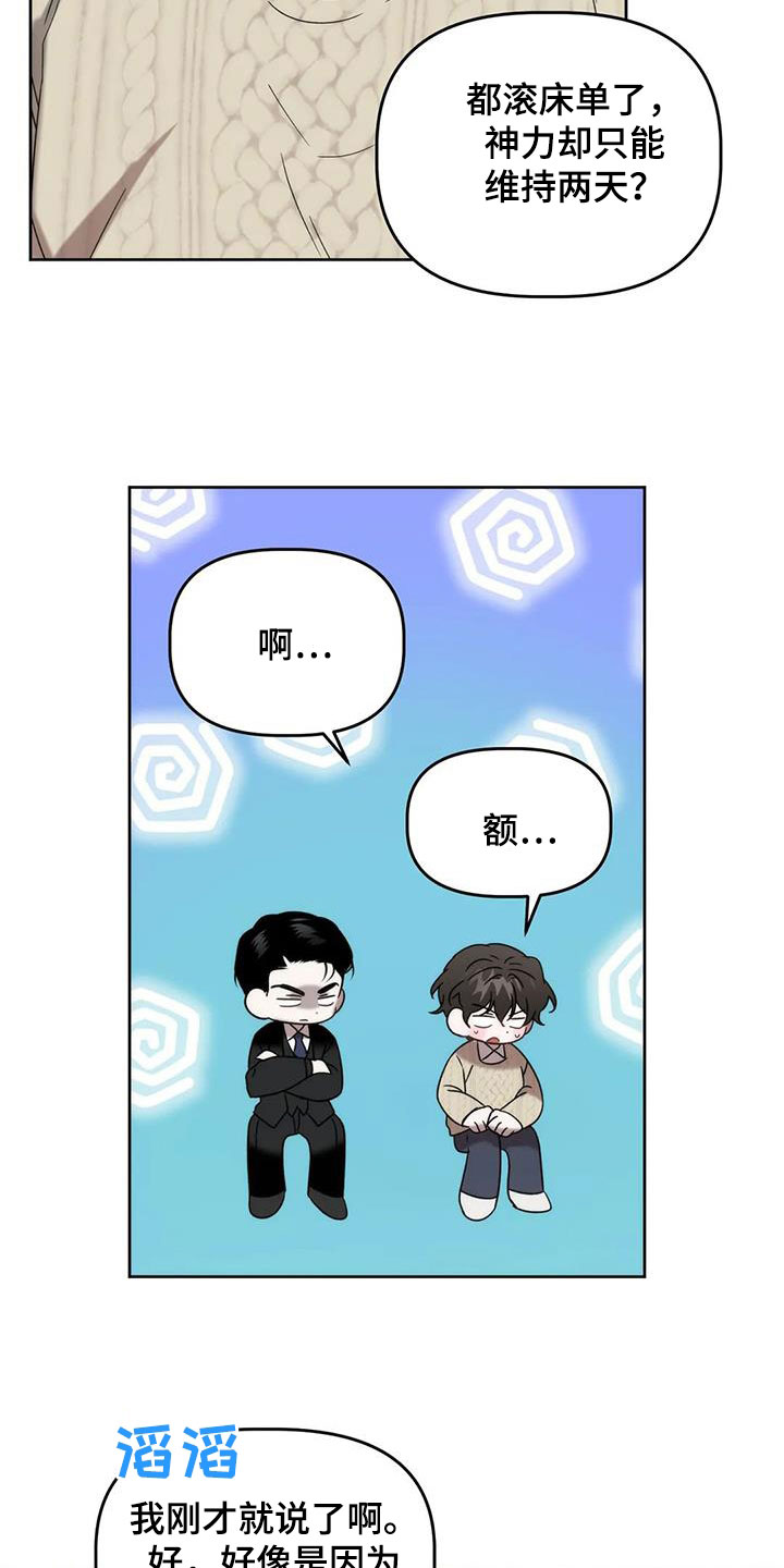 第33章：车祸40