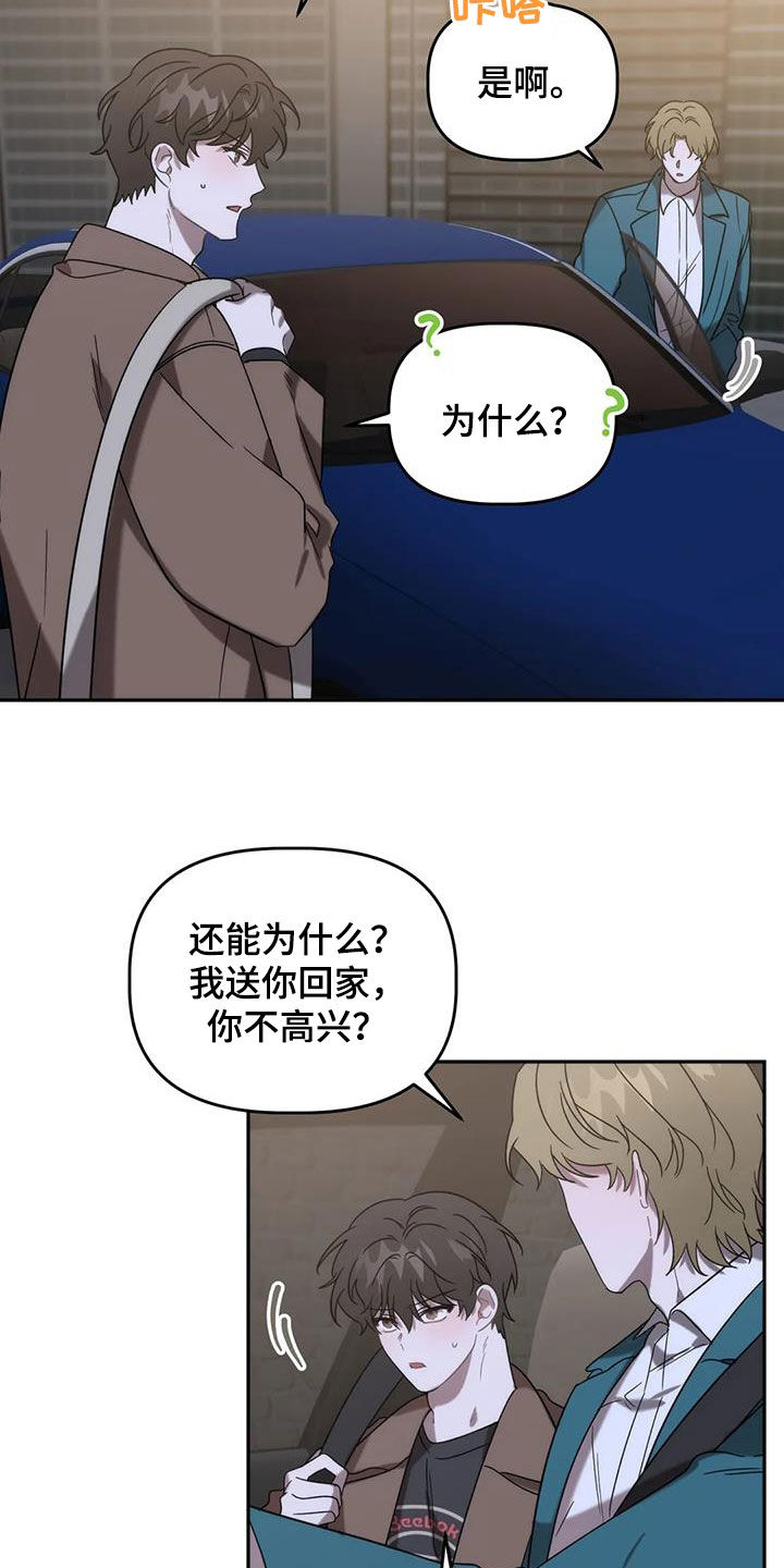 第53章：回家5