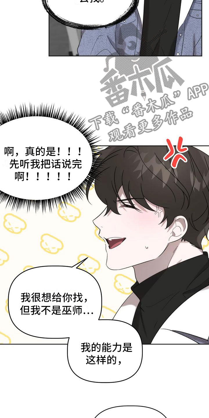 第6章：发挥条件9