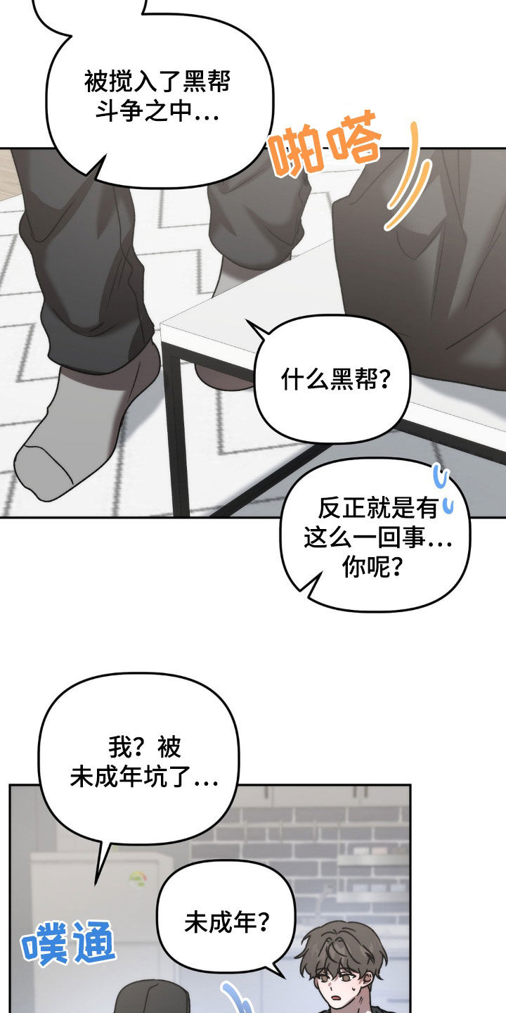第69章：仙人跳 16