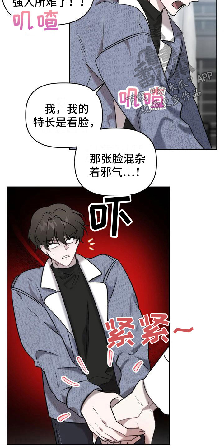 第9章：不够17