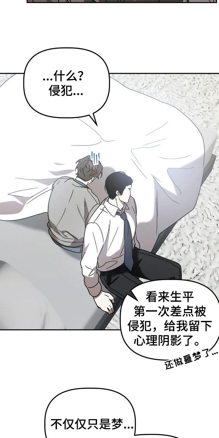 第61章：焦躁不安21