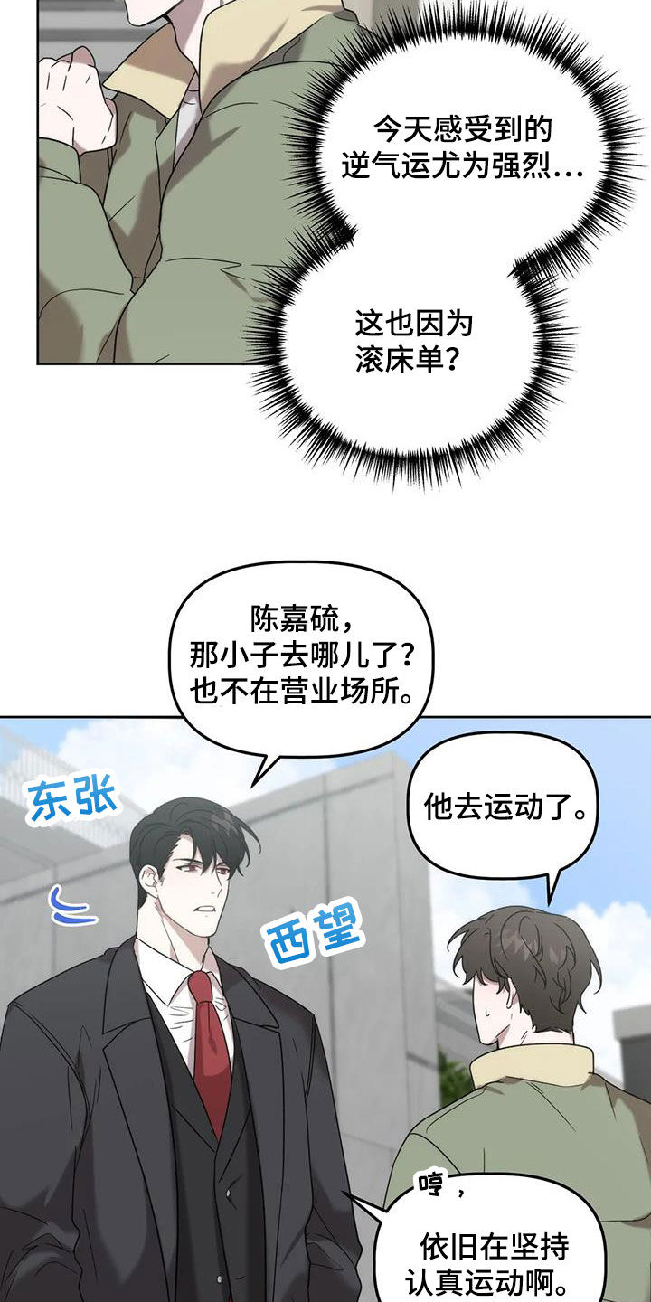 第29章：情夫恋人13
