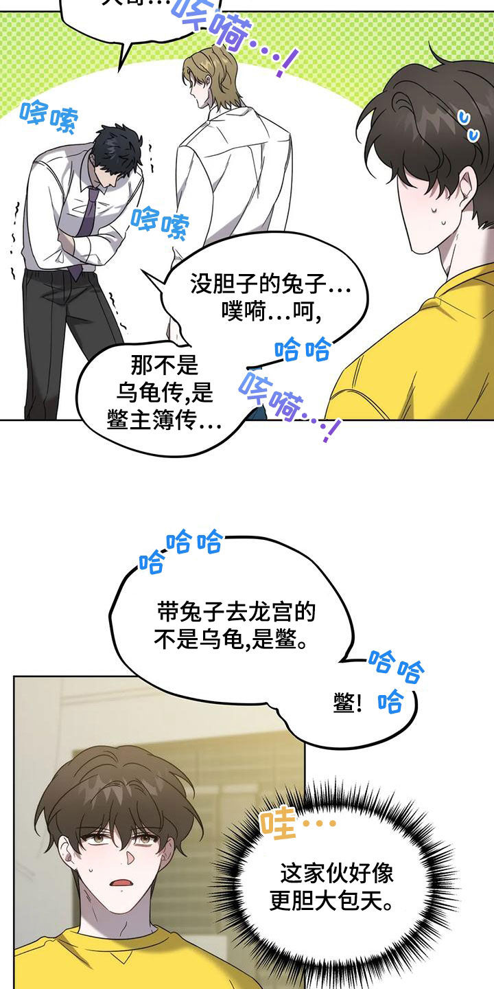 第20章：兔老师18