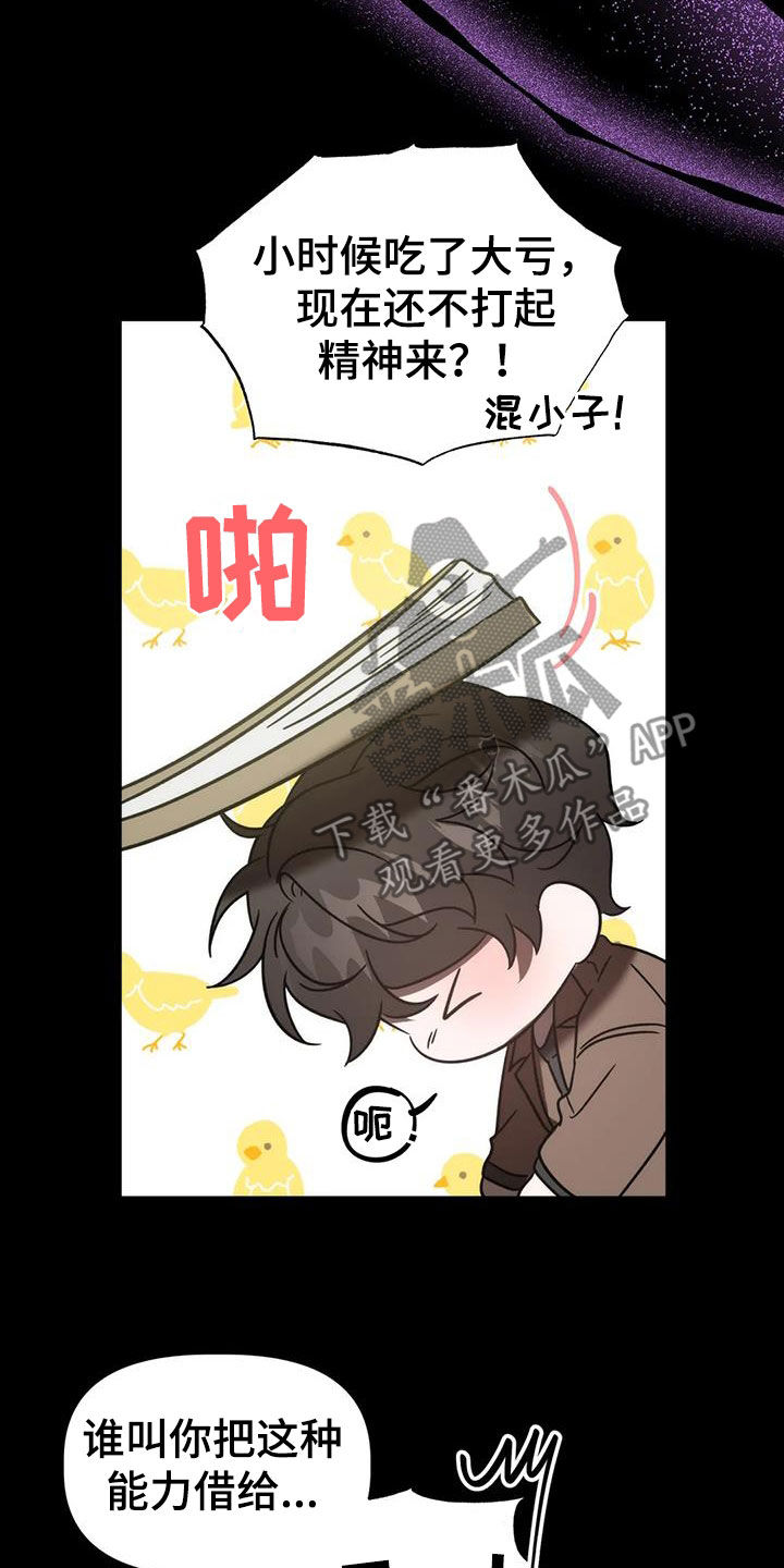 第60章：祖先16