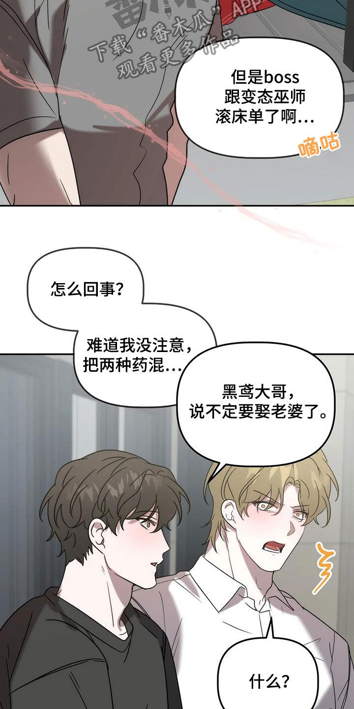 第50章：遭殃15