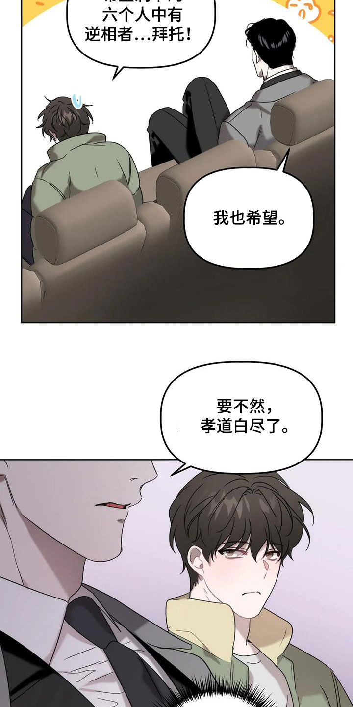 第31章：借口7