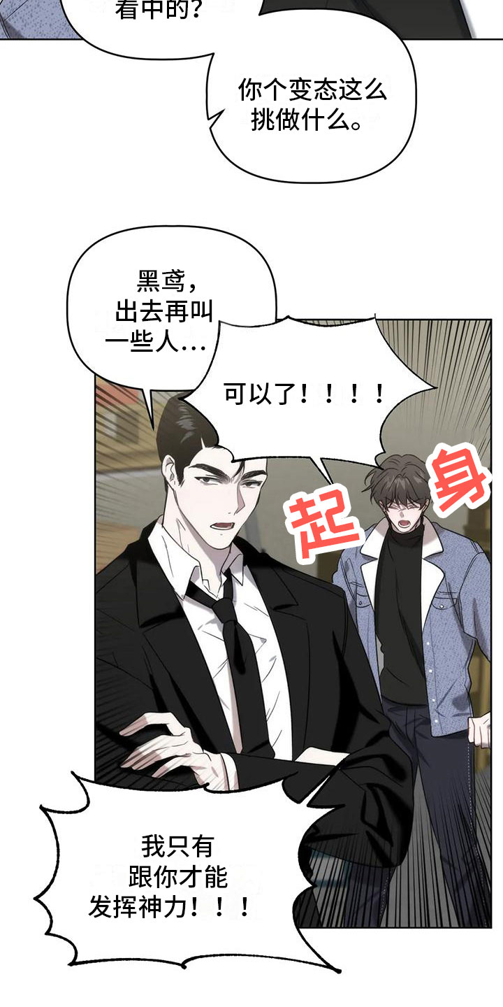 第7章：只能是你6